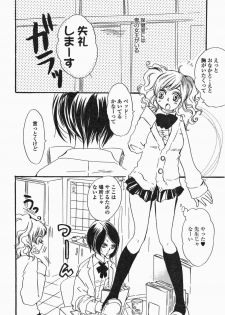 [Anthology] Yuri Hime Wildrose Vol. 5 - page 37