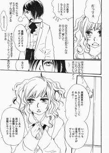 [Anthology] Yuri Hime Wildrose Vol. 5 - page 38