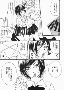 [Anthology] Yuri Hime Wildrose Vol. 5 - page 40