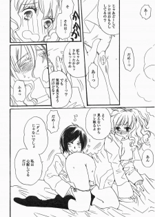 [Anthology] Yuri Hime Wildrose Vol. 5 - page 41