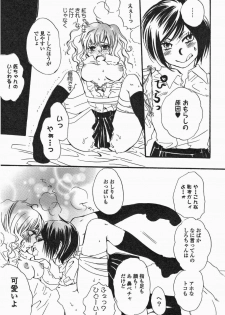 [Anthology] Yuri Hime Wildrose Vol. 5 - page 42