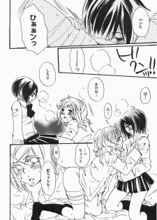 [Anthology] Yuri Hime Wildrose Vol. 5 - page 43
