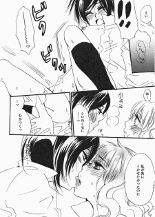 [Anthology] Yuri Hime Wildrose Vol. 5 - page 45