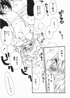 [Anthology] Yuri Hime Wildrose Vol. 5 - page 46
