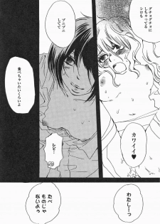 [Anthology] Yuri Hime Wildrose Vol. 5 - page 47