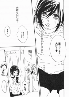 [Anthology] Yuri Hime Wildrose Vol. 5 - page 50
