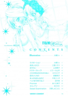 [Anthology] Yuri Hime Wildrose Vol. 5 - page 7