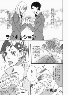 [Anthology] Yuri Hime Wildrose Vol. 5 - page 8