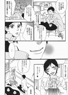 [Anthology] Yuri Hime Wildrose Vol. 5 - page 9