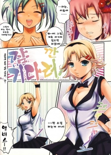 (C72) [OTA (Megurogawa Una)] SLOTGALS:04 Colorio!! Rio Para Dynamite Wave (Rio Paradise) [Korean] [Project H] - page 12