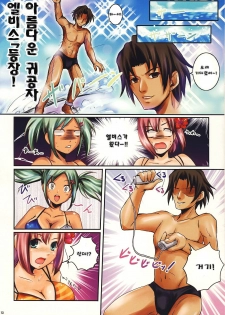 (C72) [OTA (Megurogawa Una)] SLOTGALS:04 Colorio!! Rio Para Dynamite Wave (Rio Paradise) [Korean] [Project H] - page 13