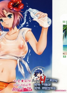 (C72) [OTA (Megurogawa Una)] SLOTGALS:04 Colorio!! Rio Para Dynamite Wave (Rio Paradise) [Korean] [Project H]