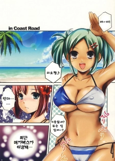 (C72) [OTA (Megurogawa Una)] SLOTGALS:04 Colorio!! Rio Para Dynamite Wave (Rio Paradise) [Korean] [Project H] - page 3