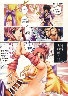 (C72) [OTA (Megurogawa Una)] SLOTGALS:04 Colorio!! Rio Para Dynamite Wave (Rio Paradise) [Korean] [Project H] - page 4