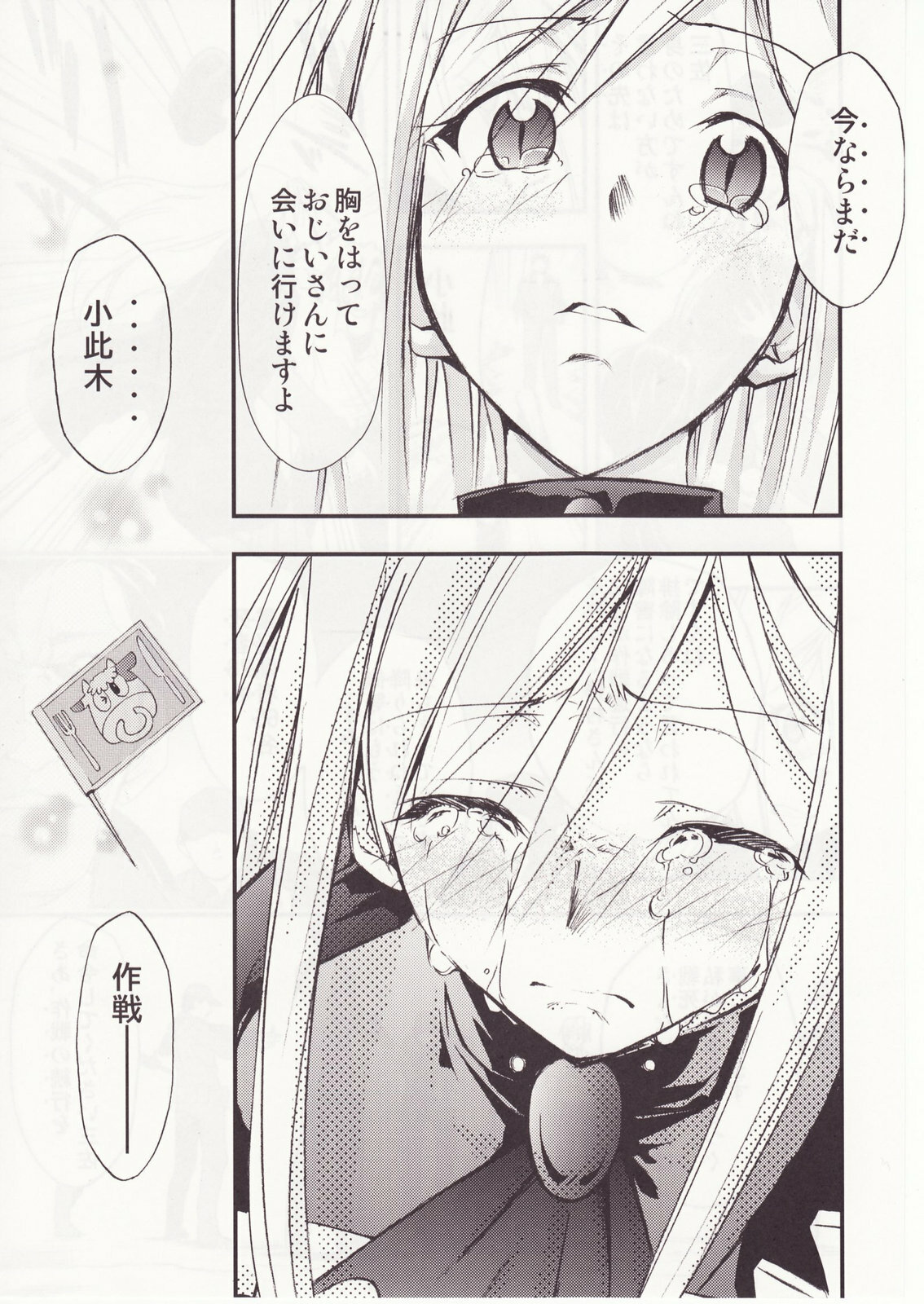 (C73) [Studio KIMIGABUCHI (Kimimaru)] Higurashi no Naku You ni San (Higurashi no Naku Koro ni) page 100 full