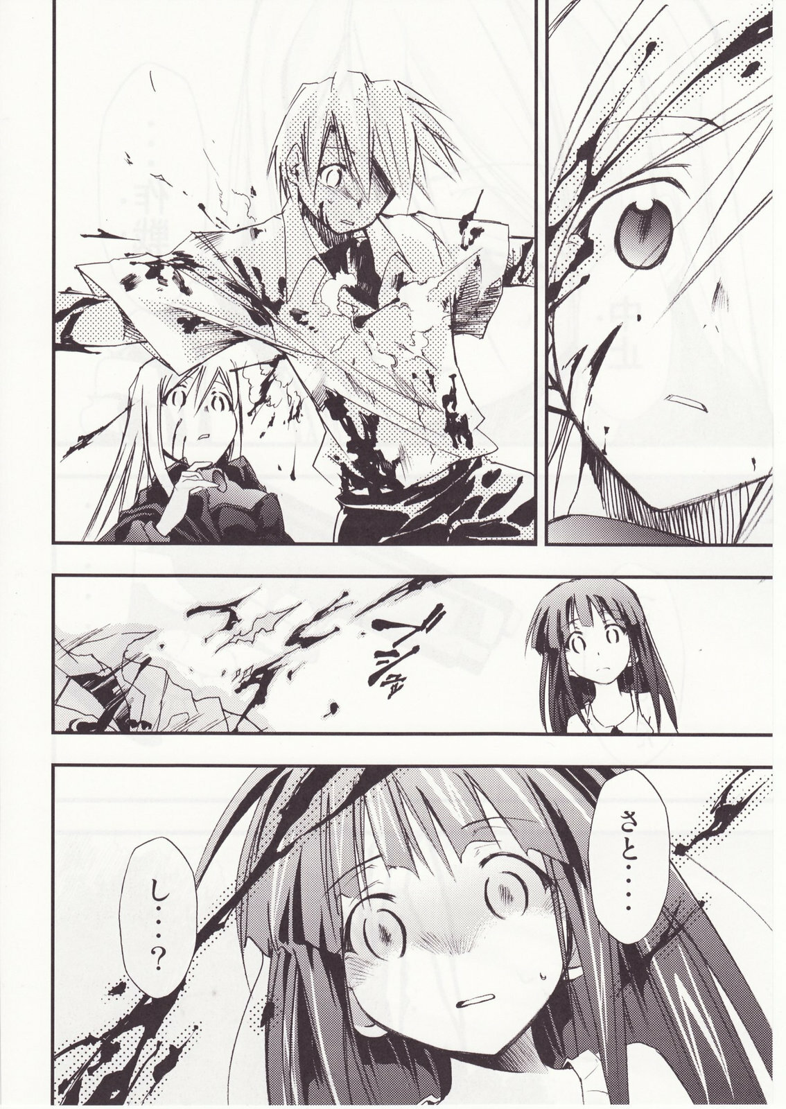 (C73) [Studio KIMIGABUCHI (Kimimaru)] Higurashi no Naku You ni San (Higurashi no Naku Koro ni) page 103 full