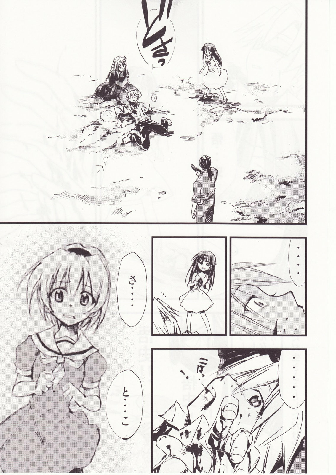 (C73) [Studio KIMIGABUCHI (Kimimaru)] Higurashi no Naku You ni San (Higurashi no Naku Koro ni) page 104 full