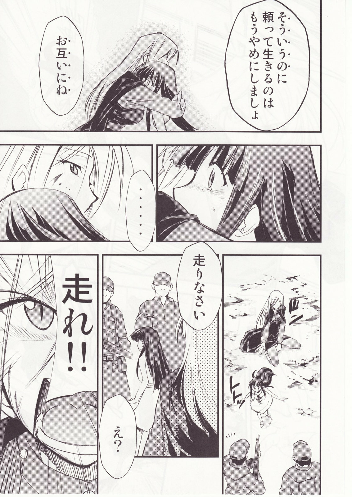 (C73) [Studio KIMIGABUCHI (Kimimaru)] Higurashi no Naku You ni San (Higurashi no Naku Koro ni) page 108 full