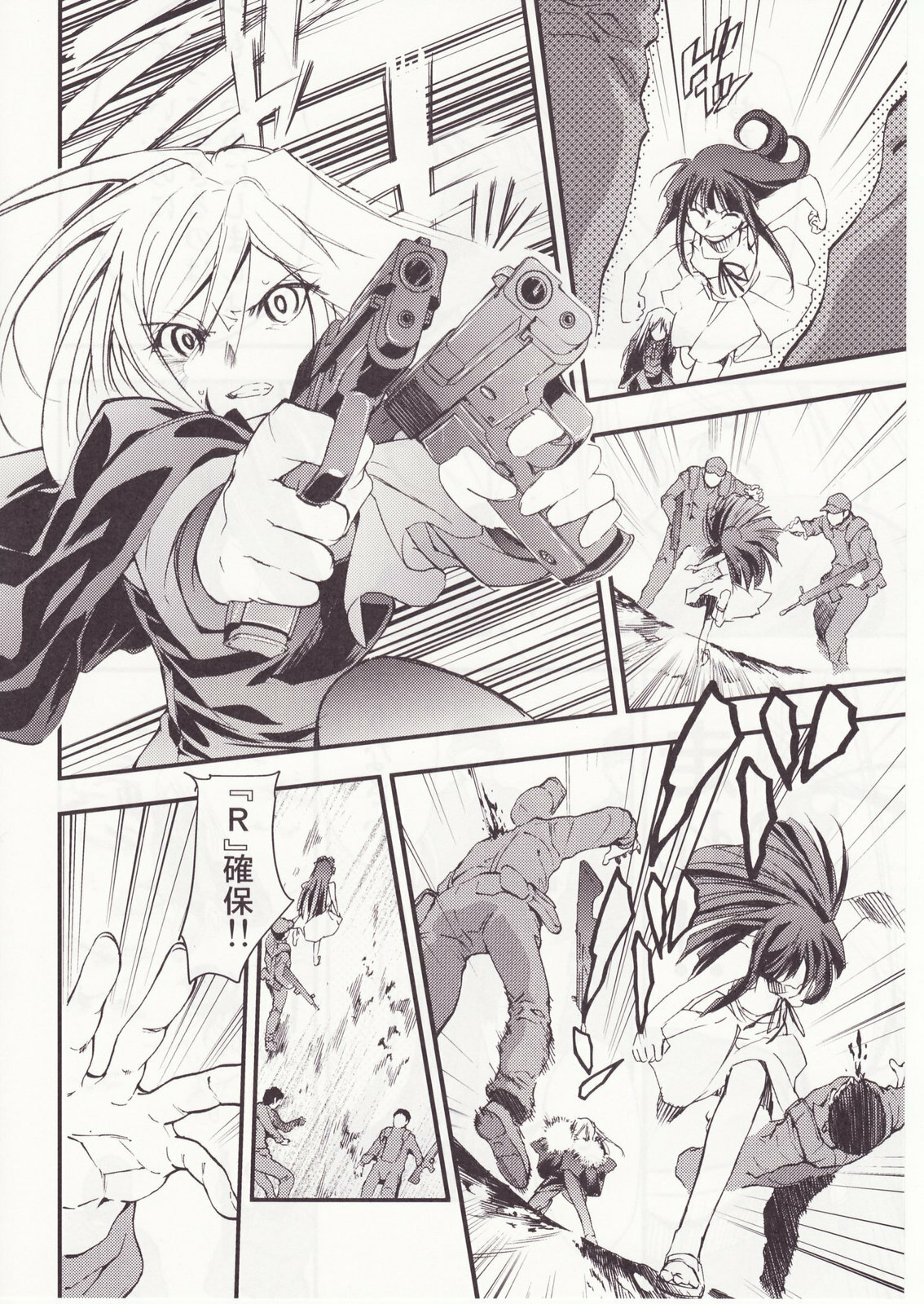 (C73) [Studio KIMIGABUCHI (Kimimaru)] Higurashi no Naku You ni San (Higurashi no Naku Koro ni) page 109 full