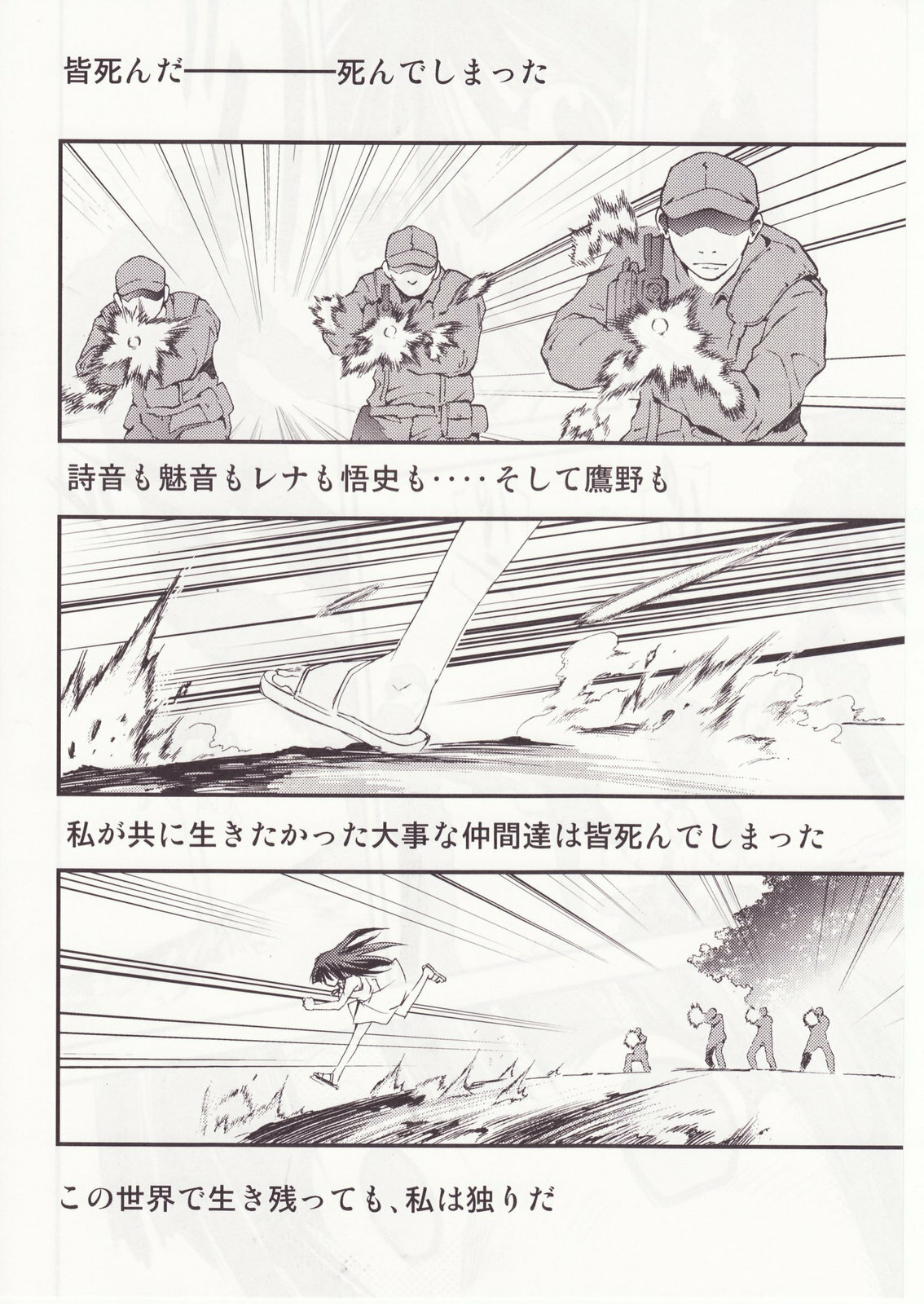 (C73) [Studio KIMIGABUCHI (Kimimaru)] Higurashi no Naku You ni San (Higurashi no Naku Koro ni) page 111 full