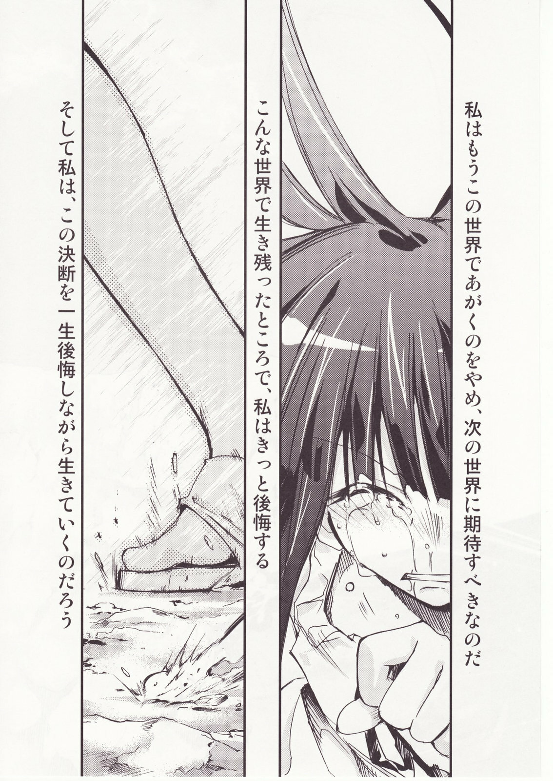 (C73) [Studio KIMIGABUCHI (Kimimaru)] Higurashi no Naku You ni San (Higurashi no Naku Koro ni) page 112 full