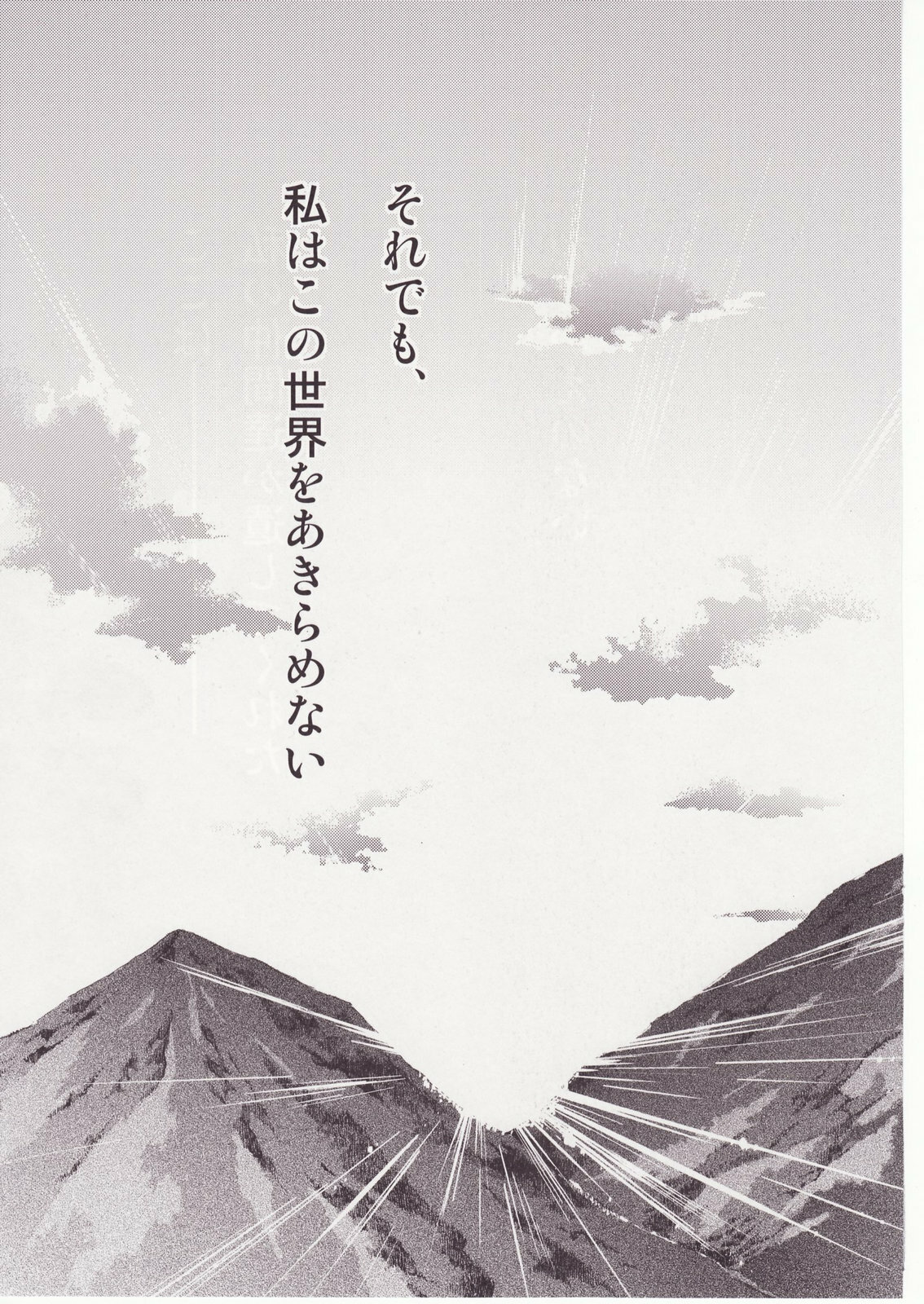 (C73) [Studio KIMIGABUCHI (Kimimaru)] Higurashi no Naku You ni San (Higurashi no Naku Koro ni) page 114 full