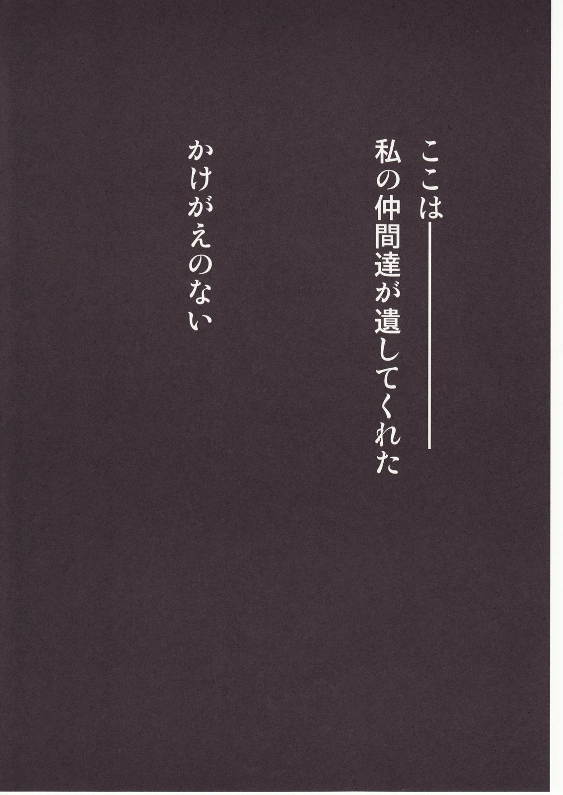 (C73) [Studio KIMIGABUCHI (Kimimaru)] Higurashi no Naku You ni San (Higurashi no Naku Koro ni) page 115 full