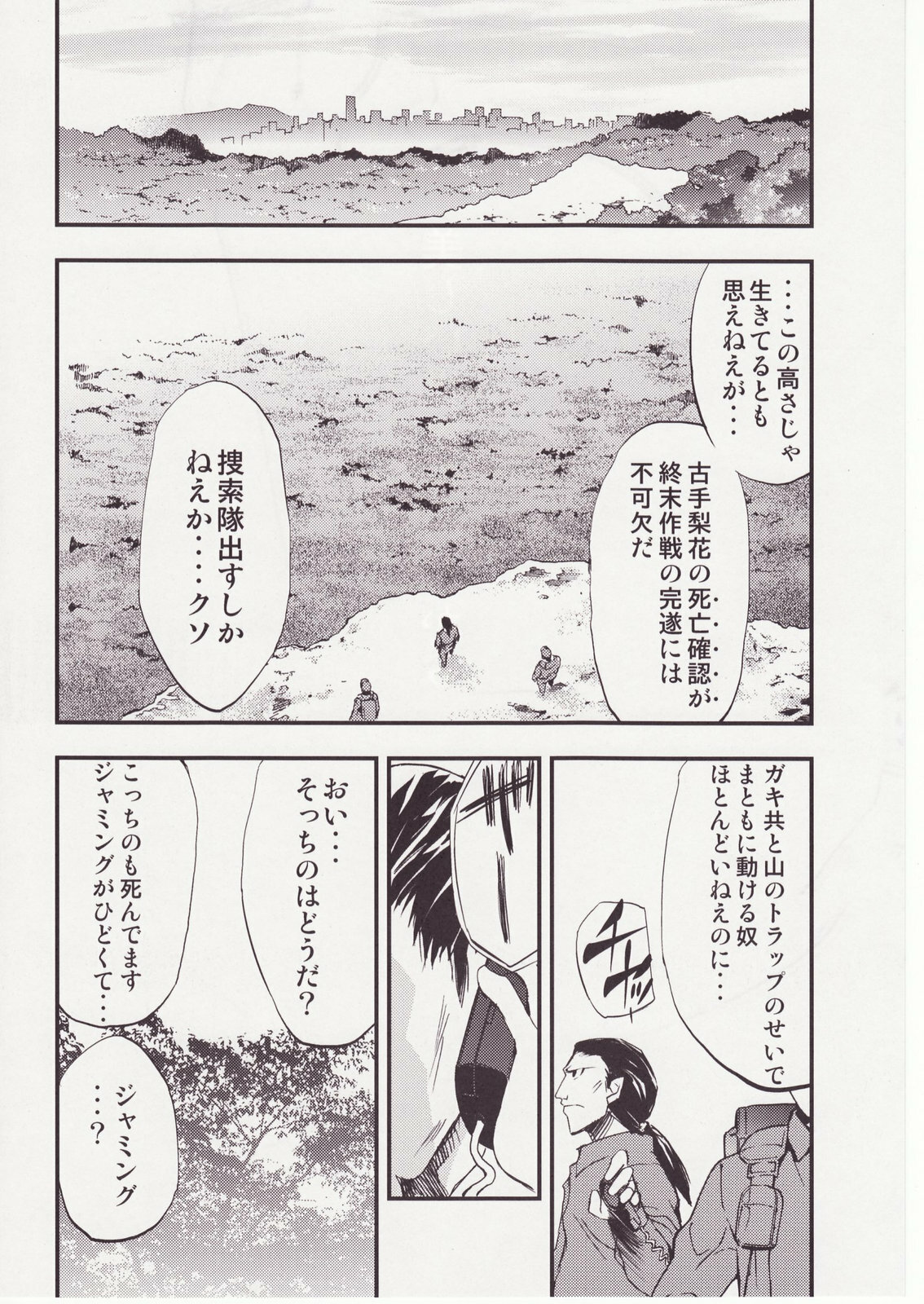(C73) [Studio KIMIGABUCHI (Kimimaru)] Higurashi no Naku You ni San (Higurashi no Naku Koro ni) page 117 full