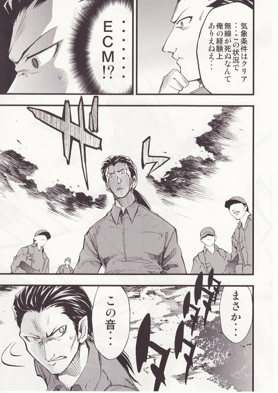 (C73) [Studio KIMIGABUCHI (Kimimaru)] Higurashi no Naku You ni San (Higurashi no Naku Koro ni) page 118 full