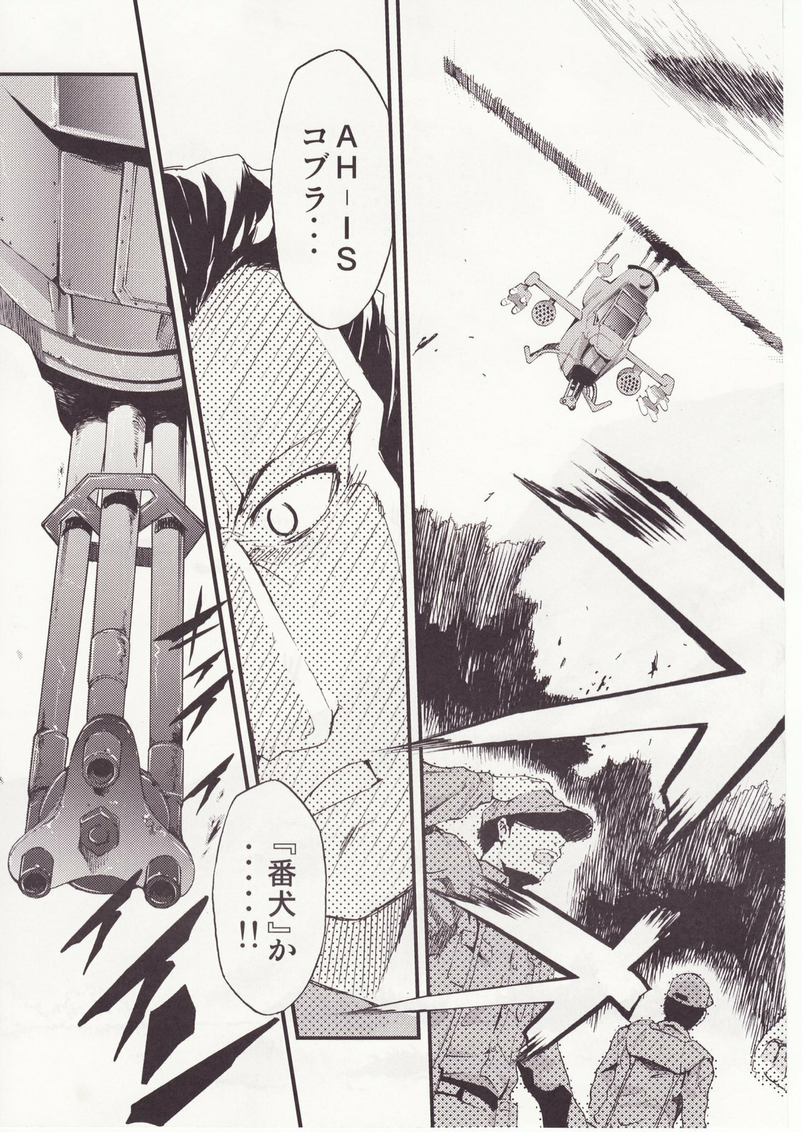 (C73) [Studio KIMIGABUCHI (Kimimaru)] Higurashi no Naku You ni San (Higurashi no Naku Koro ni) page 120 full