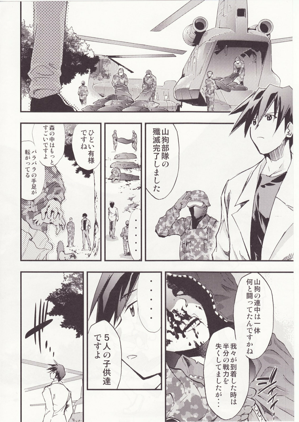 (C73) [Studio KIMIGABUCHI (Kimimaru)] Higurashi no Naku You ni San (Higurashi no Naku Koro ni) page 123 full