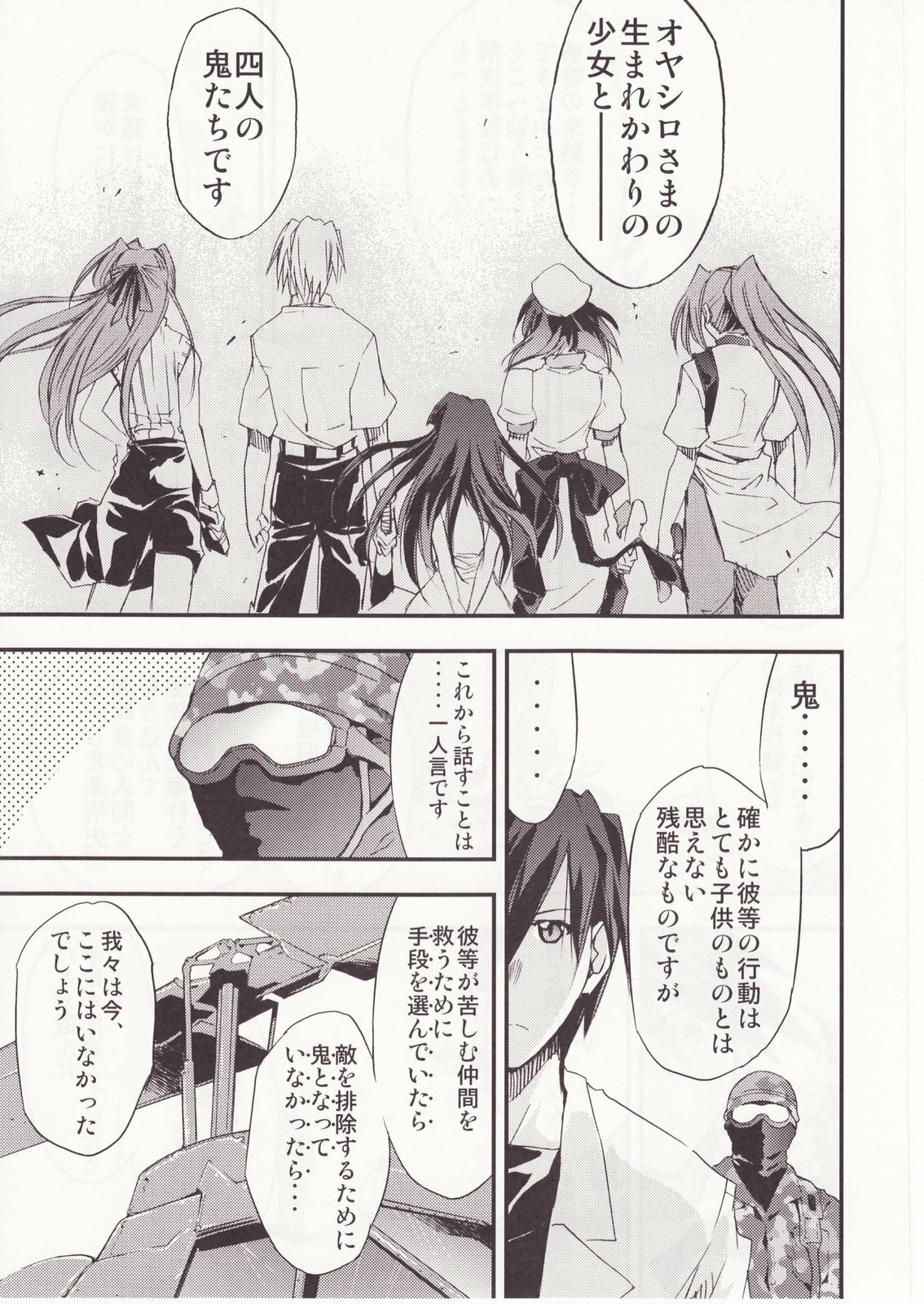(C73) [Studio KIMIGABUCHI (Kimimaru)] Higurashi no Naku You ni San (Higurashi no Naku Koro ni) page 124 full