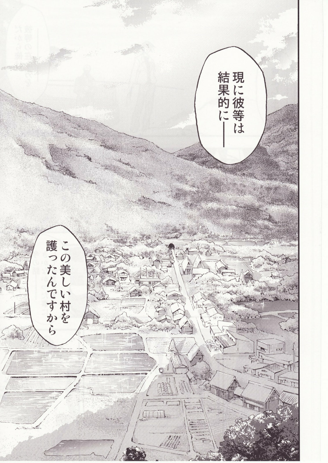(C73) [Studio KIMIGABUCHI (Kimimaru)] Higurashi no Naku You ni San (Higurashi no Naku Koro ni) page 126 full