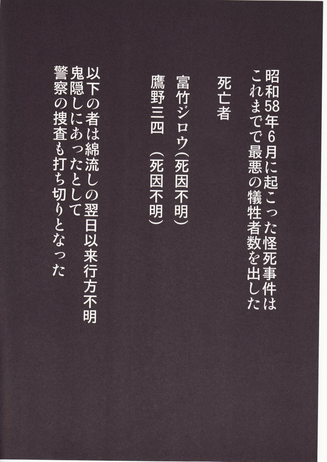 (C73) [Studio KIMIGABUCHI (Kimimaru)] Higurashi no Naku You ni San (Higurashi no Naku Koro ni) page 129 full