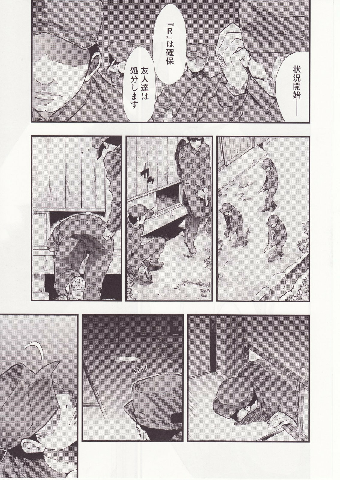 (C73) [Studio KIMIGABUCHI (Kimimaru)] Higurashi no Naku You ni San (Higurashi no Naku Koro ni) page 24 full