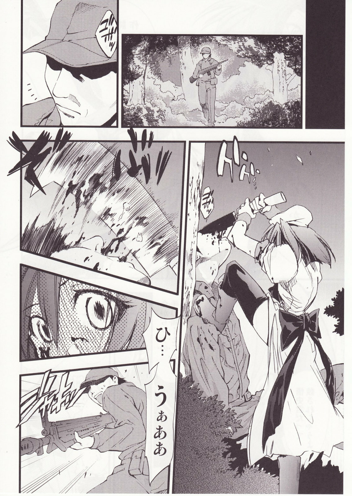 (C73) [Studio KIMIGABUCHI (Kimimaru)] Higurashi no Naku You ni San (Higurashi no Naku Koro ni) page 71 full