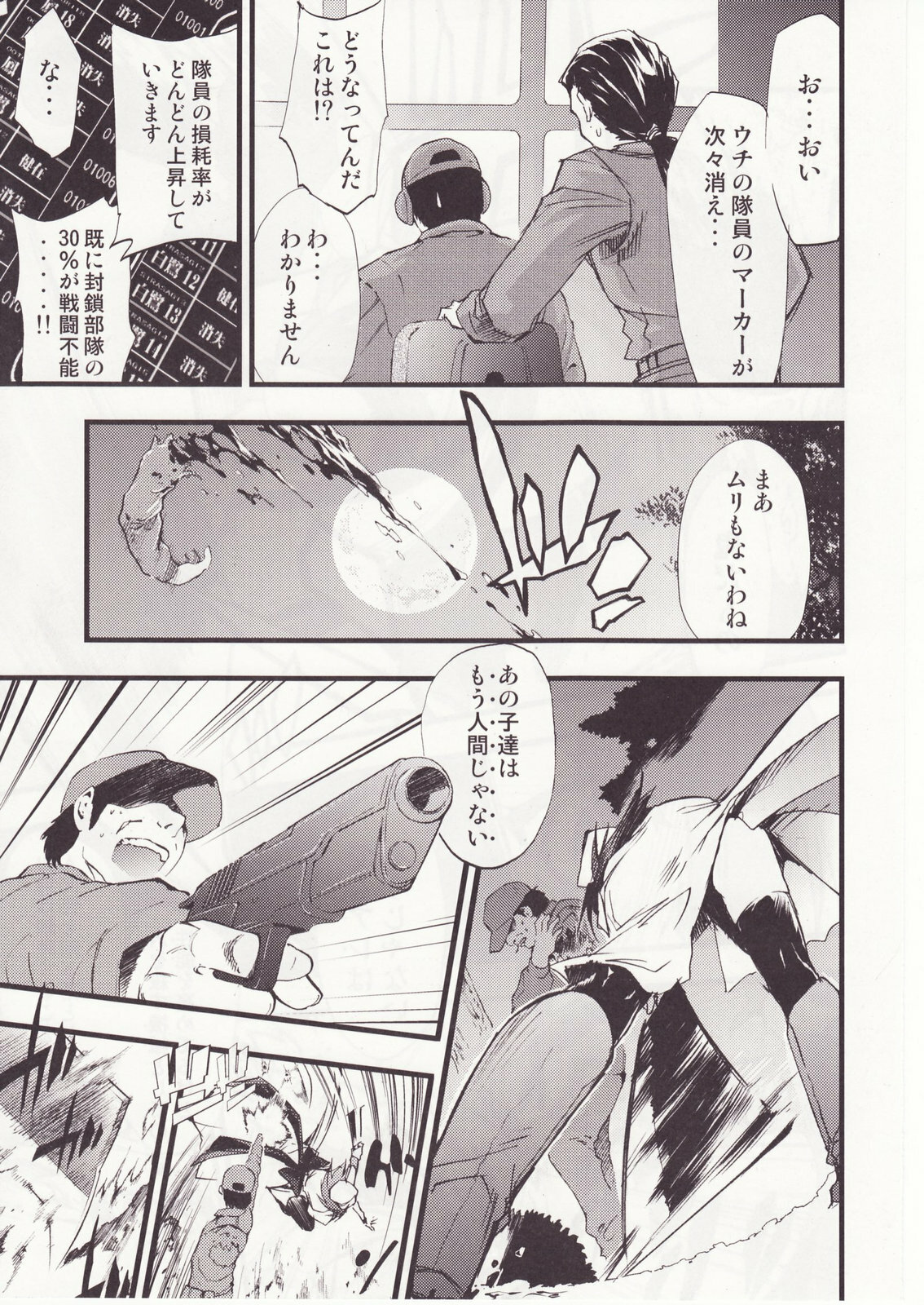 (C73) [Studio KIMIGABUCHI (Kimimaru)] Higurashi no Naku You ni San (Higurashi no Naku Koro ni) page 74 full