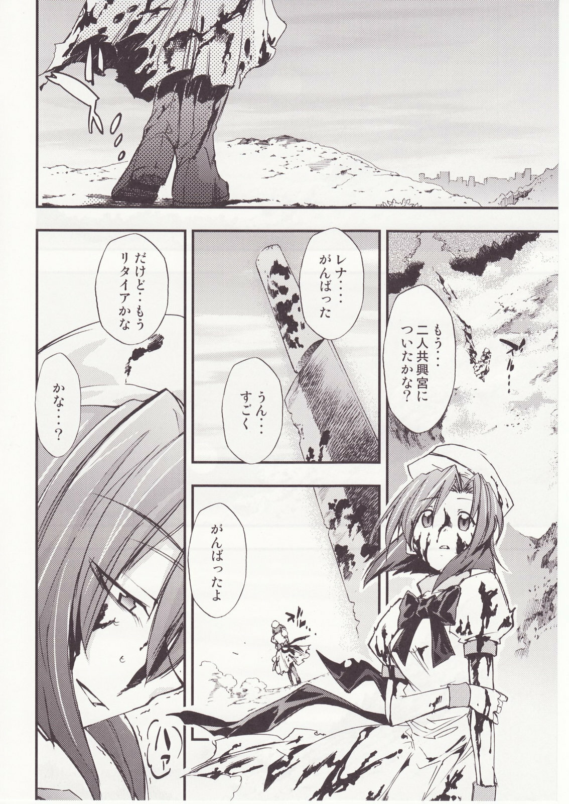 (C73) [Studio KIMIGABUCHI (Kimimaru)] Higurashi no Naku You ni San (Higurashi no Naku Koro ni) page 79 full