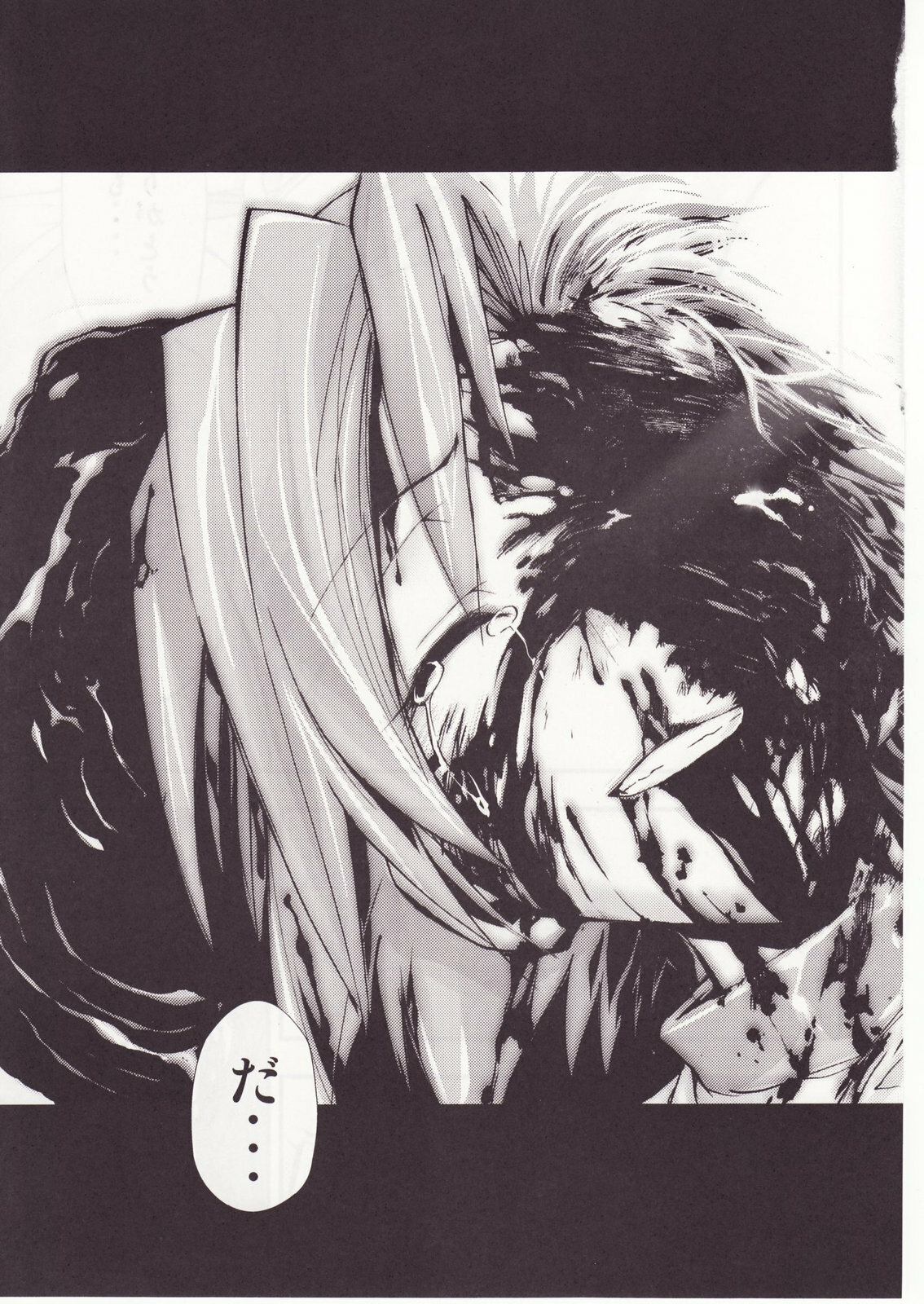 (C73) [Studio KIMIGABUCHI (Kimimaru)] Higurashi no Naku You ni San (Higurashi no Naku Koro ni) page 88 full