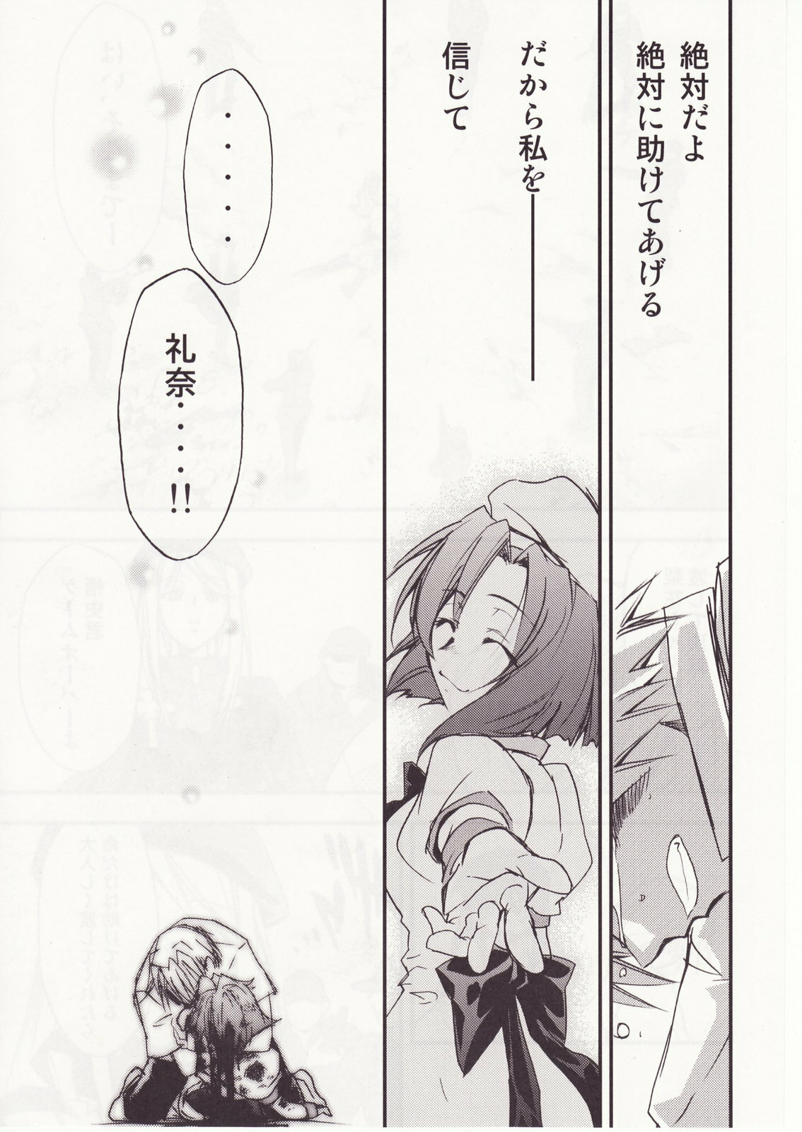 (C73) [Studio KIMIGABUCHI (Kimimaru)] Higurashi no Naku You ni San (Higurashi no Naku Koro ni) page 90 full