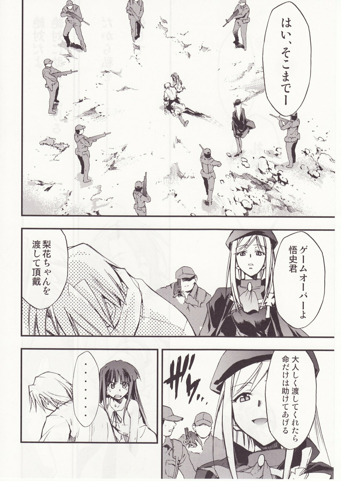 (C73) [Studio KIMIGABUCHI (Kimimaru)] Higurashi no Naku You ni San (Higurashi no Naku Koro ni) page 91 full