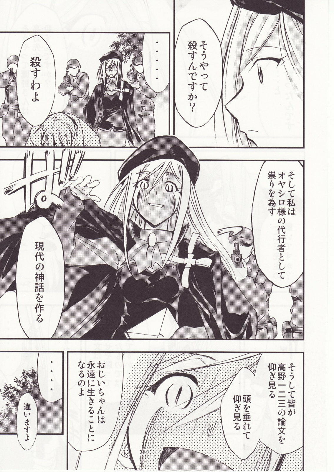 (C73) [Studio KIMIGABUCHI (Kimimaru)] Higurashi no Naku You ni San (Higurashi no Naku Koro ni) page 92 full