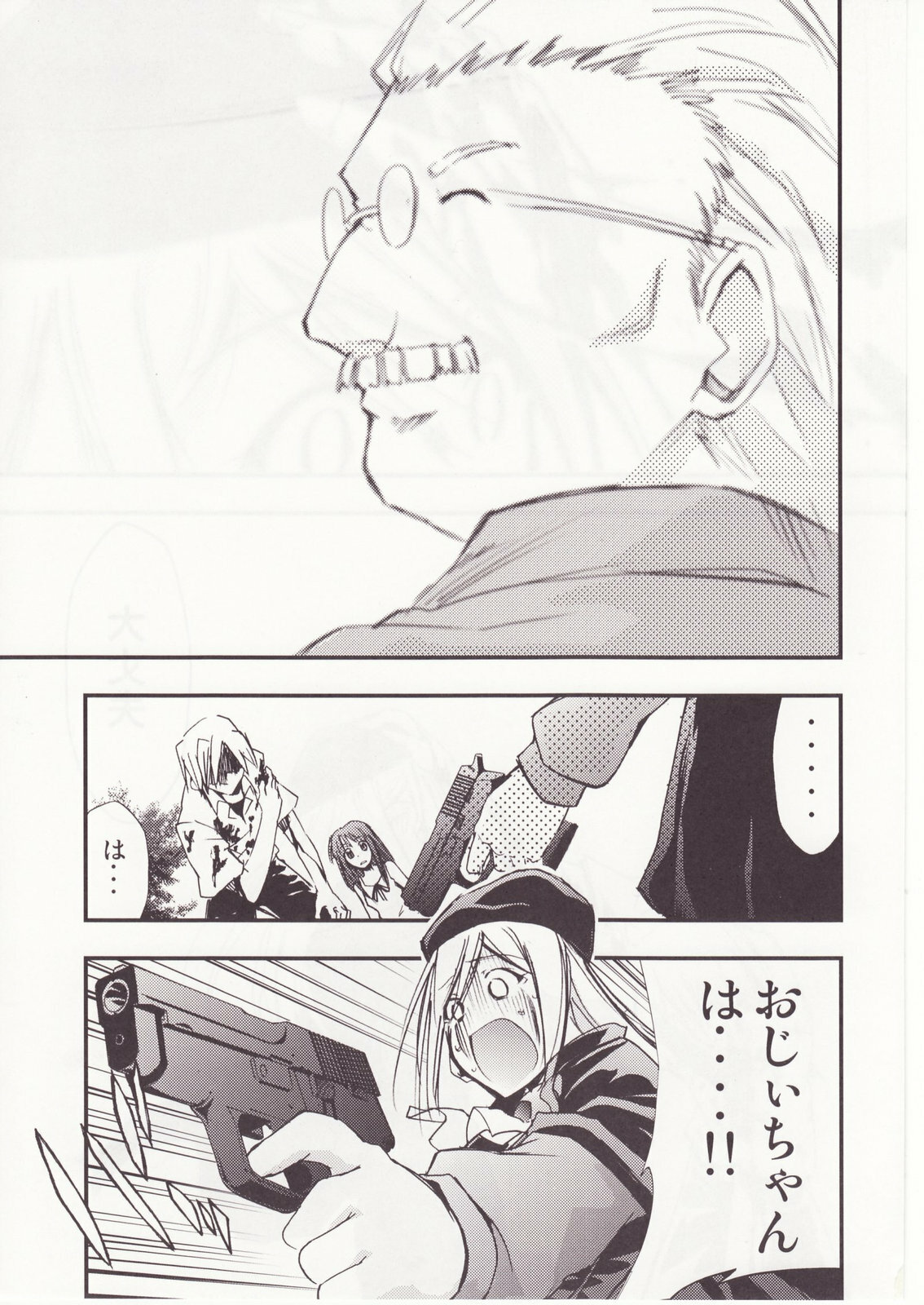 (C73) [Studio KIMIGABUCHI (Kimimaru)] Higurashi no Naku You ni San (Higurashi no Naku Koro ni) page 96 full