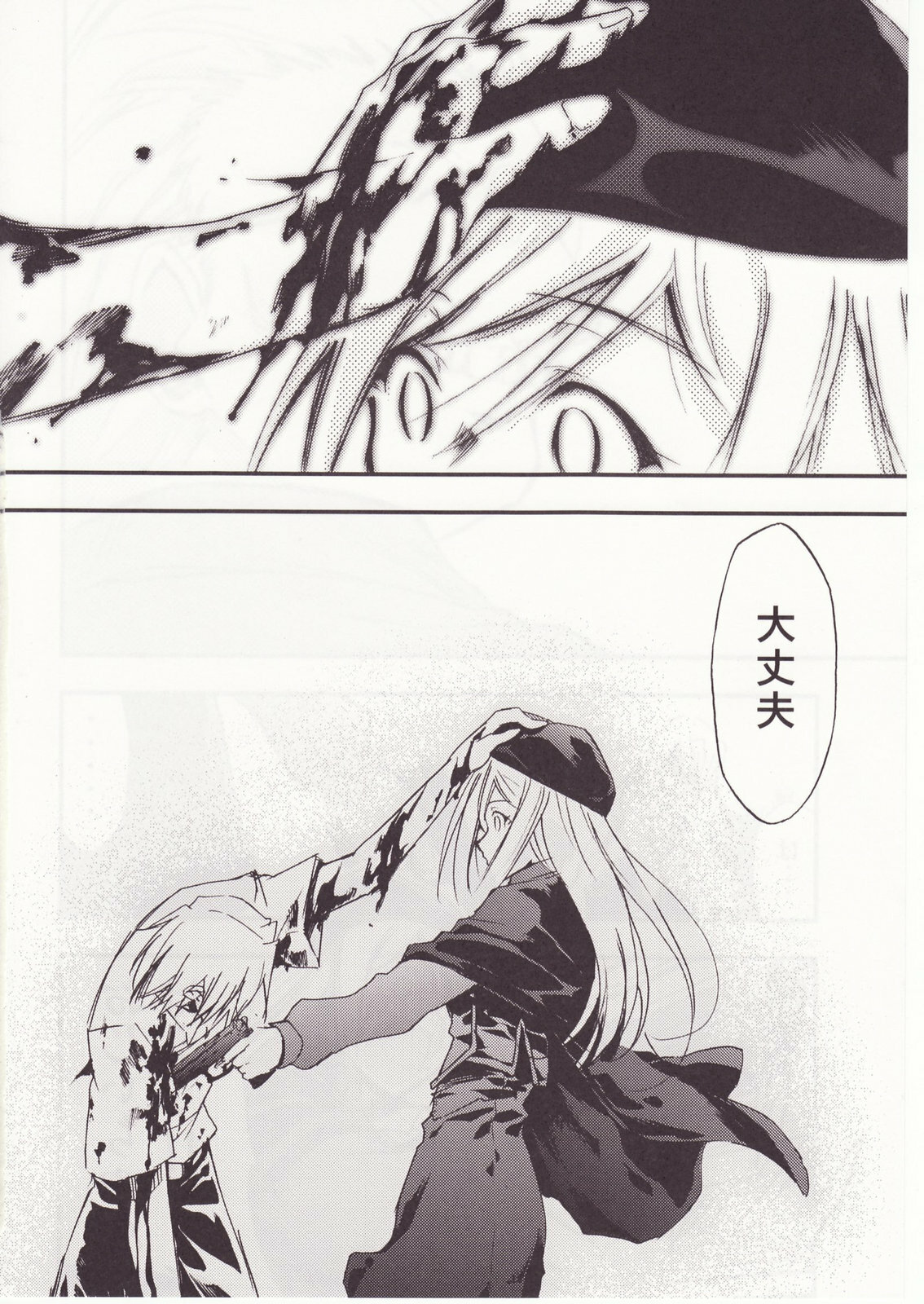 (C73) [Studio KIMIGABUCHI (Kimimaru)] Higurashi no Naku You ni San (Higurashi no Naku Koro ni) page 97 full