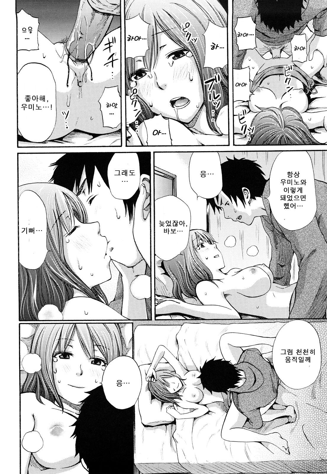 [Coelacanth] Funky Glamourous | 펑ㅡ키 ★ 글레머러스 [Korean] [Liberty Library] page 182 full