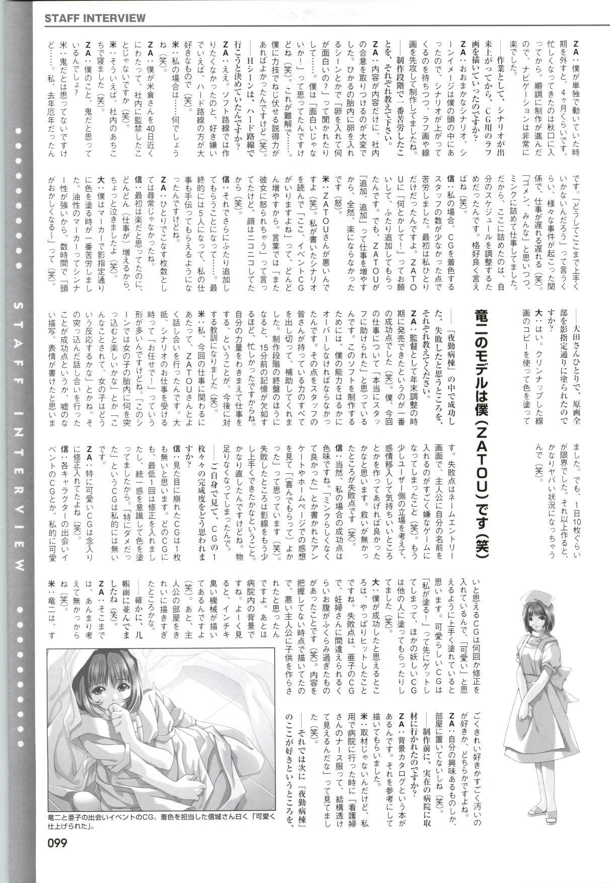 [Mink] Yakin Byoutou CG & Gengashuu page 101 full