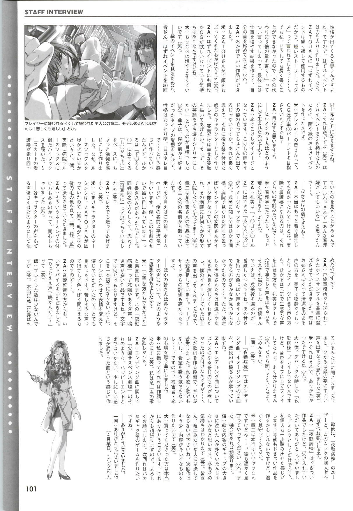 [Mink] Yakin Byoutou CG & Gengashuu page 103 full