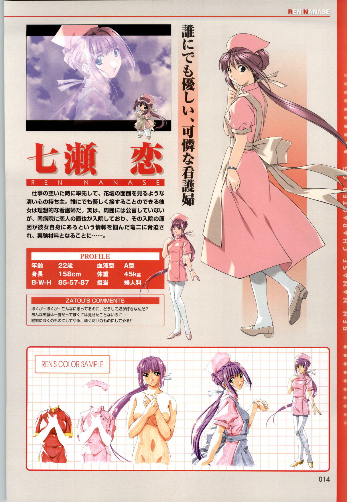 [Mink] Yakin Byoutou CG & Gengashuu page 16 full