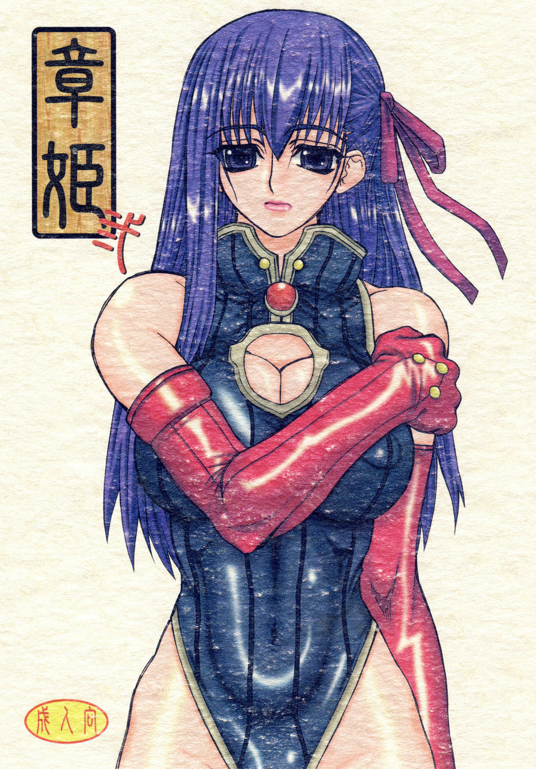 [Power Slide (Uttorikun)] Akihime Ni (Fate/stay night) [Digital] page 1 full