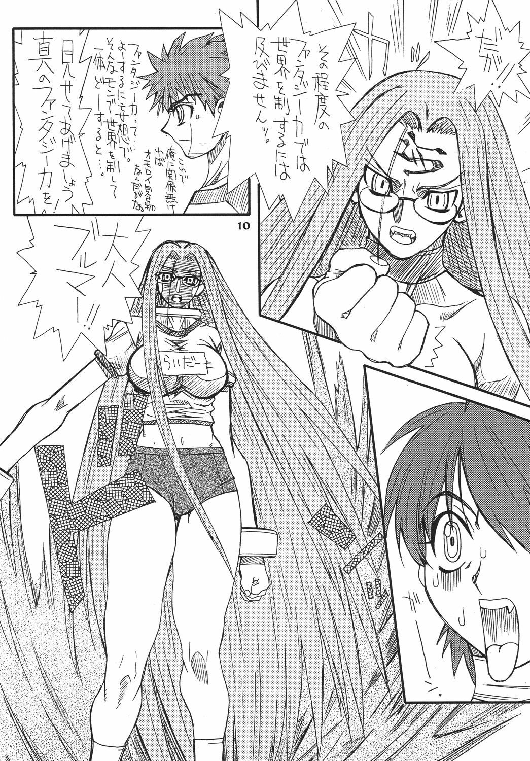 [Power Slide (Uttorikun)] Akihime Ni (Fate/stay night) [Digital] page 10 full